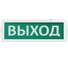Охранно-пожарный световой оповещатель TDM ELECTRIC Топаз-220-РИП-ОП Выход 220 В, 10ч, IP52 SQ0349-0410 3