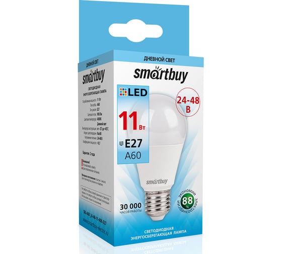 Светодиодная LED лампа Smartbuy A60_24-48В-11W00/E27 SBL-A60_24-48-11-40K-E27
