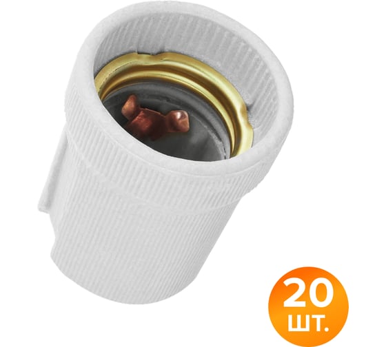 Патрон Wolta WLH-001 E27, керамический, белый (20 шт) WLH-001-20