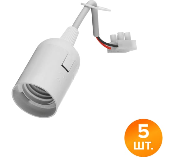 Подвесной патрон WOLTA WLH-003 E27 с клеммной колодкой пластиковый, белый (5 шт) WLH-003-5