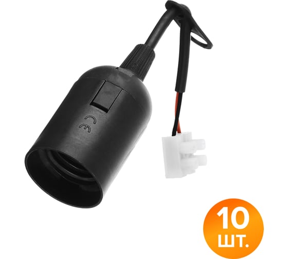 Подвесной патрон WOLTA WLH-004 E27 с клеммной колодкой пластиковый, черный (10 шт) WLH-004-10