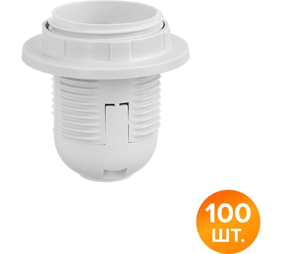 Патрон WOLTA WLH-007 E27 с кольцом, пластиковый, белый (100 шт.) WLH-007-100