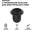 Патрон WOLTA WLH-008 E27 с кольцом, пластиковый, черный (10 шт.) WLH-008-10 2