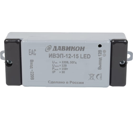 Блок питания AC/DC стабилизированный ДАВИКОН ИВЭП-12-15 LED