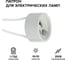 Патрон Wolta WLH-012 GU10, керамический, белый (50 шт) WLH-012-50 2