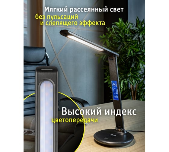 Светильник Navigator NDF-D044-8W-MK-BL-LED на основании, черный 80322