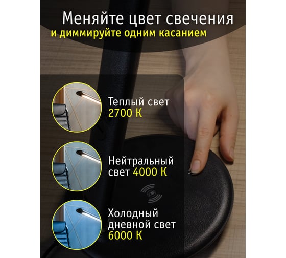 Светильник Navigator NDF-D044-8W-MK-BL-LED на основании, черный 80322