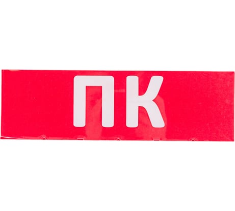Наклейка Navigator NL-Топаз-ПК 80525