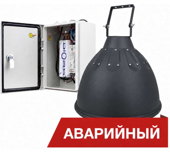 Аварийный светодиодный светильник Diora Craft PRO+ 125/18000 4K А Антрацит DCPROplus125-4K-A RAL 7016