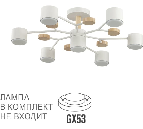 Люстра потолочная LUMION GX53 7*9W RONDO 8195/7C
