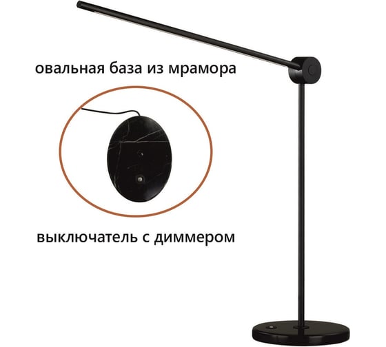 Настольный светильник ODEON LIGHT LED 12W FODEN 7101/12TLA