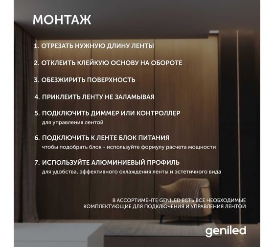 Светодиодная лента Geniled 3м 24В 9Вт/м 3000К COB теплая подсветка 320 led/m IP65 5мм 03642