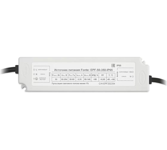 Источник питания ALFAOPT D-LUCE Fonte EPF-50-350-IP65