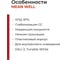 Светодиодный драйвер MEAN WELL LCM-40TW с регулировкой температуры для дома 40 Вт 20-50 В 0.5-1.05 А 5303892 3