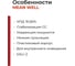 Светодиодный драйвер MEAN WELL LCM-60DA2 для внутреннего освещения c диммингом DALI-2 60 Вт 2-90 В 0.5-1.4 А 3956335 3