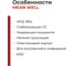 Светодиодный драйвер MEAN WELL LCM-25KN для внутреннего освещения с KNX 25 Вт 6-54 В 0.35-1.05 А 3488438 3