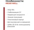 Светодиодный драйвер MEAN WELL LCM-40 для внутреннего освещения c диммингом 42 Вт 2-100 В 0.35-1.05 А 1112410 3