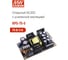 Открытый блок питания MEAN WELL RPS-75-5 70 Вт 5 В для медицинского назначения 357058 2