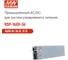 Мощные блоки питания MEAN WELL RSP-1600-36 1600 Вт 36 В, 12 В AUX, 5 В AUX для системы управляемого питания 3667611 2
