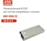 Мощные блоки питания MEAN WELL RSP-1000-12 720 Вт 12 В для системы управляемого питания 271349 2