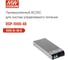 Мощный блок питания MEAN WELL RSP-1000-48 1000Вт 48В 21А программируемый, со встроенным вентилятором, конформным покрытием, дистанционным вкл./выкл., ККМ, комплексом защит 271350 2