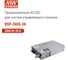 Мощные блоки питания MEAN WELL RSP-2400-24 2400 Вт 24 В для системы управляемого питания 356853 2