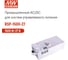 Мощный блок питания MEAN WELL RSP-1500-27 1500Вт 27В 56А программируемый, со встроенным вентилятором, конформным покрытием, дистанционным вкл./выкл., ККМ, комплексом защит 172869 2