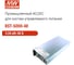 Мощные блоки питания MEAN WELL RST-5000-48 5040 Вт 48 В, 12 В AUX с аналоговым управлением для технологического оборудования 1344019 2