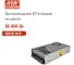 Блок питания в кожухе на шасси MEAN WELL SE-450-36 450 Вт, 36 В, 12.5 А, высокая эффективность, дистанционное вкл/выкл, защита от перегрузок, КЗ, перенапряжения, перегрева 1114273 2