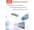Блок питания на DIN-рейку MEAN WELL XDR-120E-12 120 Вт 12 В для экстремальных условий 7033159 5