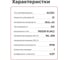 Светодиодный драйвер MEAN WELL XLG-20-M для наружного освещения IP67 21 Вт 42 В 0.5 А 5031866 6