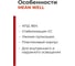 Светодиодный драйвер для наружного освещения MEAN WELL LPC-35-700 IP67 35 Вт 48 В 0.7 А 307422 3