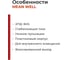 Светодиодный драйвер MEAN WELL APC-16-350 IP42 16 Вт 12-48 В 0.35 А 820269 3