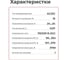 Светодиодный драйвер MEAN WELL APV-16-24 IP42 16 Вт 24 В 0.67 А 820268 6