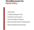 Светодиодный драйвер MEAN WELL APC-25-350 IP42 24 Вт 25-70 В 0.35 А 1071912 3