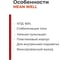 Светодиодный драйвер MEAN WELL APV-35-12 IP42 36 Вт 12 В 3 А 887314 3