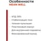 Светодиодный драйвер MEAN WELL APV-35-24 IP42 36 Вт 24 В 1.5 А 1354223 3