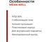Светодиодный драйвер MEAN WELL APV-25-24 IP42 25 Вт 24 В 1.05 А 1871602 3