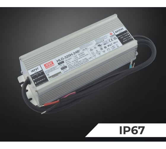 Блок питания светодиодный MEAN WELL HLG-320H-24B 320 Вт, 24 В, 7-13 А импульсный для лент, светильников и модулей, с диммингом, в металлическом корпусе IP67, для наружне 602205