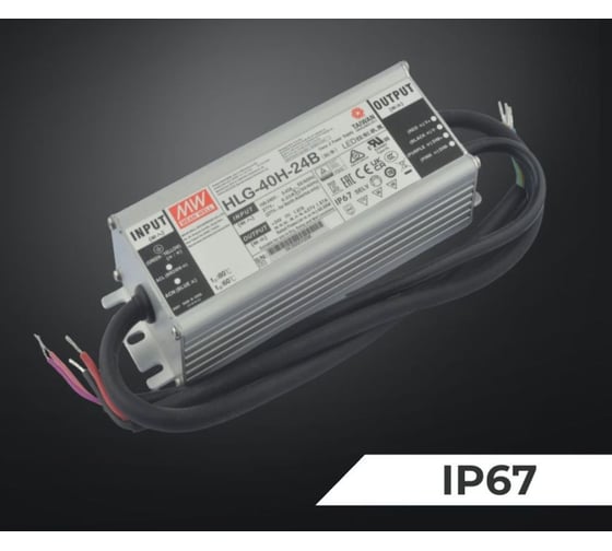 Светодиодный драйвер MEAN WELL HLG-40H-24B для наружного освещения IP67 с диммингом 40 Вт 24 В 1-1.67 А 851049