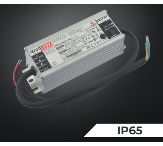 Светодиодный драйвер MEAN WELL HLG-60H-48A для наружного освещения IP65 60 Вт 48 В 0.78-1.3 А 850171