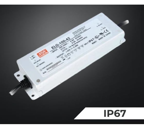 Светодиодный драйвер MEAN WELL ELG-100-42 для наружного освещения IP67 96 Вт 42 В 2.28 А 3422645