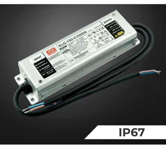 Светодиодный драйвер MEAN WELL ELG-150-C700DA 150Вт 214В 0,7А для наружного и внутреннего освещения, защита IP67, димминг DALI, стабилизация CC, коррекция коэффициента м 2098219