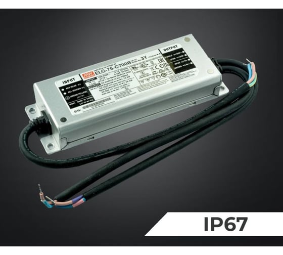 LED-драйвер MEAN WELL ELG-75-C700B-3Y 75Вт 107В 0,7А для наружного и внутреннего освещения защита IP67, димминг 3 в 1, стабилизация CC, коррекция коэффициента мощности, 2274338