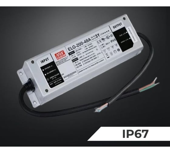 Светодиодный драйвер MEAN WELL ELG-240-48-3Y для наружного освещения IP67 240 Вт 48 В 2.5-5 А 5032643