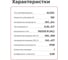 Светодиодный драйвер MEAN WELL ELG-150-C700A 150Вт 214В 0,7А для наружного и внутреннего освещения, защита IP65, стабилизация CC, коррекция коэффициента мощности, металл 1928030 5