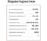Светодиодный драйвер для наружного освещения MEAN WELL LPV-100-24 IP67 100 Вт 24 В 4.2 А 601562 6
