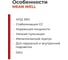 Светодиодный драйвер для наружного освещения MEAN WELL LPV-150-48 IP67 150 Вт 48 В 3.2 А 1871191 3