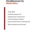 Светодиодный драйвер (LED-драйвер) MEAN WELL PLD-40-350B с коррекцией мощности для внутреннего применения с IP42 38 Вт 108 В 0.35 А 1268082 3