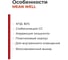 Светодиодный драйвер для внутреннего освещения MEAN WELL PLM-12E-700 12 Вт 11-18 В 0.7 А, защитой IP30, с коррекцией мощности и естественной конвекцией 1917617 3